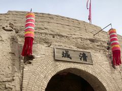 -镇北堡西部影城