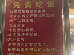 -清真·益鑫羊肉手抓馆(花园北街店)
