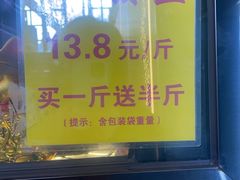 -五道口枣糕王(成府路店)