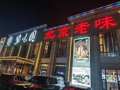 -紫光园(马桥店)