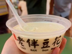 -老伴豆花(麦士威熟食中心店)