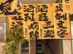 -蜀川川破店·江湖菜·烧烤(北京首店)