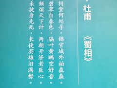 -成都武侯祠博物馆