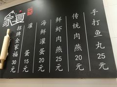 -家宴·灌蛋·沙茶面(曾厝垵店)