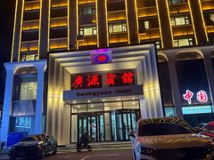 -中国吉菜名店广源宾馆餐厅