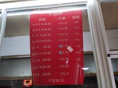 菜单-寶牯佬邵阳米粉