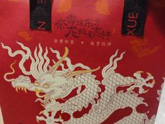 -奈雪的茶(天河城店)