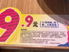 -小杨生煎(龙阳广场店)
