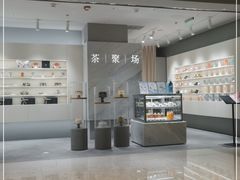 -théATRE 茶聚场(王府中環店)