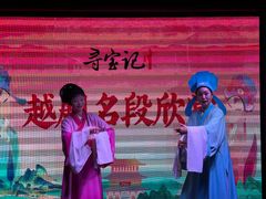 -寻宝记绍兴菜(鲁迅路店)