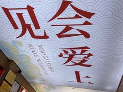 -冒菜西施·非遗冒菜(总店)