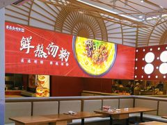 -吉品合酥脆烤饼(太平洋森活天地店)