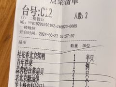 -青年公社烤鸭(肇嘉浜路店)