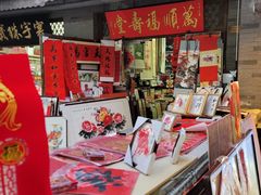 -古文化街旅游区