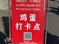 -江杨农产品批发市场