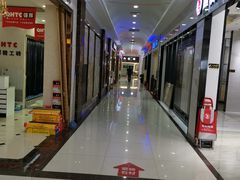 -万兴国际家居建材广场