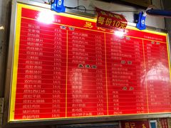 菜单-易记皮肚面(明瓦廊店)