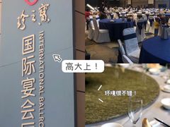 -寻味顺德·珍之宝酒楼(银钻店)