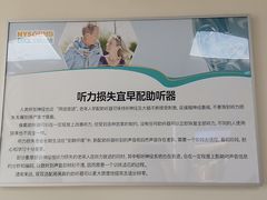 -海之声助听器无锡旗舰中心·儿童验配中心