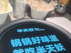 -半天妖烤鱼(中山路店)