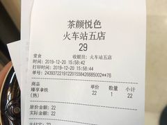 -茶颜悦色(五一里1号口店)