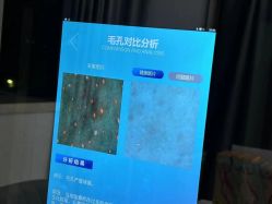 -skin79皮肤管理中心