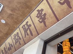 -黔哆哆地摊酸汤火锅(清湖店)