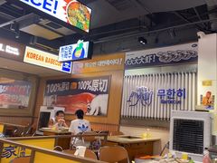 -阿亲家·韩式无限烤肉(春熙路店)
