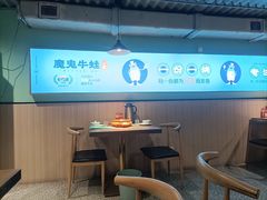-魔鬼牛蛙小厨•烤鱼•龙虾(上马墩光华时代店)