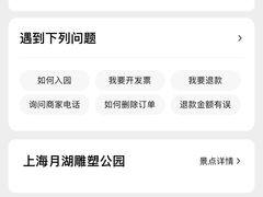 -上海月湖雕塑公园