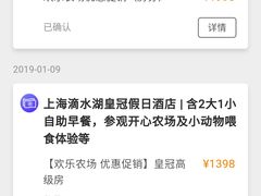 -上海滴水湖皇冠假日酒店