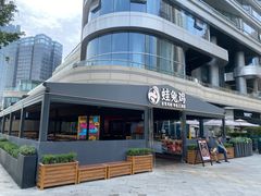 -蛙兔鸡自贡风味·特色江湖菜(广都店)