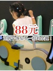 -多多淘儿童体验中心(重庆来福士店)