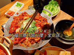 -TAIFORKS 大福食堂·山葵烤肉料理·拌饭(宝安店)