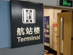 -上海浦东国际机场-T2航站楼