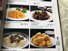 菜单-京滨饭店·餐厅(阜外大街店)
