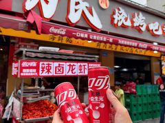 -为民烧烤吧.自贡爆炒菜.成都烧烤(收录20年好店)