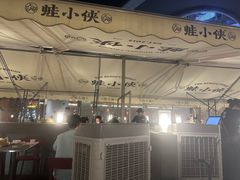 -蛙小侠(珠海华发商都店)