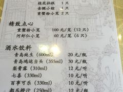 菜单-绿波廊(豫园店)