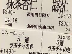 账单-一蘭拉面(新宿中央东口店)