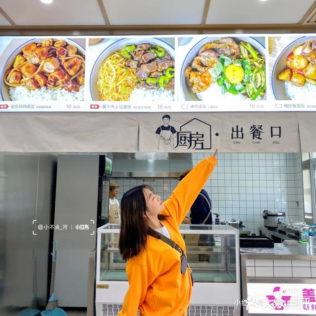 #延吉北大#盖饭兄弟