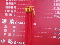 菜单-春发生饭店·非遗(南院门店)