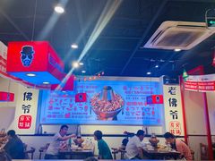 -老佛爷蛙锅•鲜蛙煲(麦凯乐店)