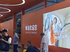 -青岛胶东国际机场