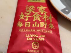 -梁家大院•农家菜(昆山会展中心店)