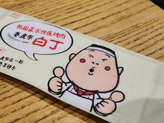 -姜虎东白丁烤肉(恒隆广场店)