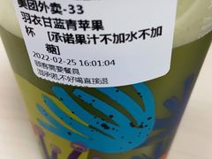 羽衣甘蓝青苹果-混果汁(福田领展中心城店)