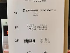 -YUE·6·西式融合餐厅(外滩六号店)