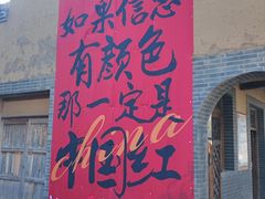 -河北村民俗体验园