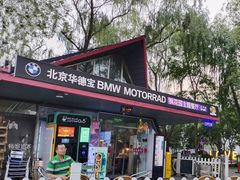 -枫花园汽车电影院(朝阳公园店)